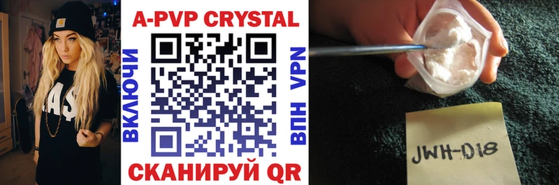 гидра зеркало  Тулун  A PVP Crystall 