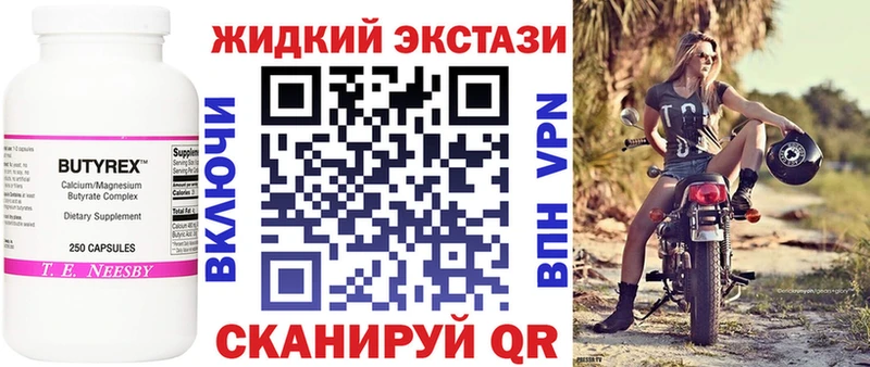 наркота  Тулун  Бутират бутандиол 