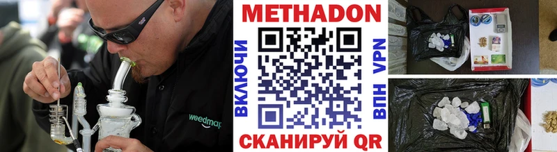 Метадон мёд  купить наркотики цена  Тулун 