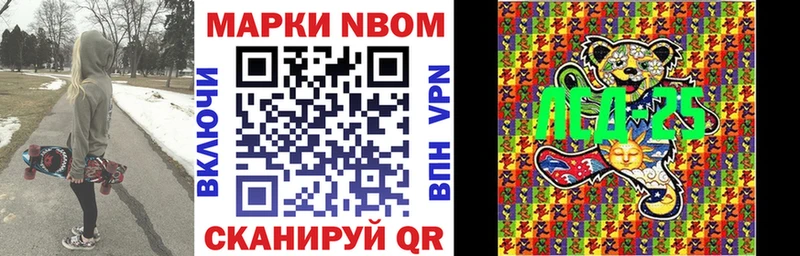 где продают наркотики  Тулун  Марки 25I-NBOMe 1,8мг 